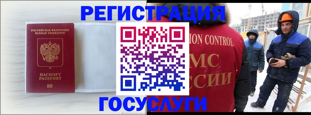 временная регистрация 2025 в Чистополье