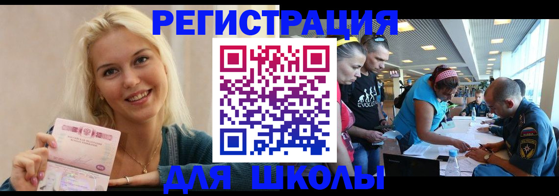временная регистрация в Чистополье