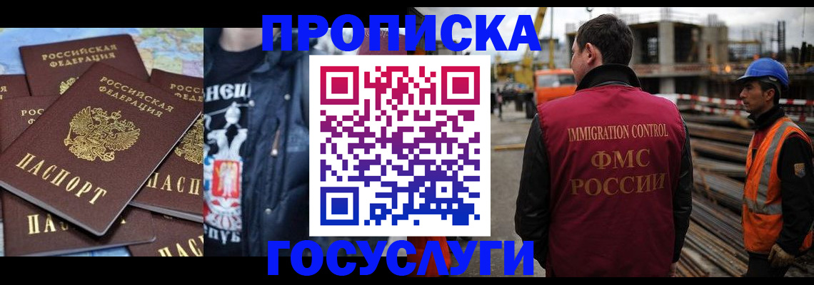 прописка от собственника в Чистополье