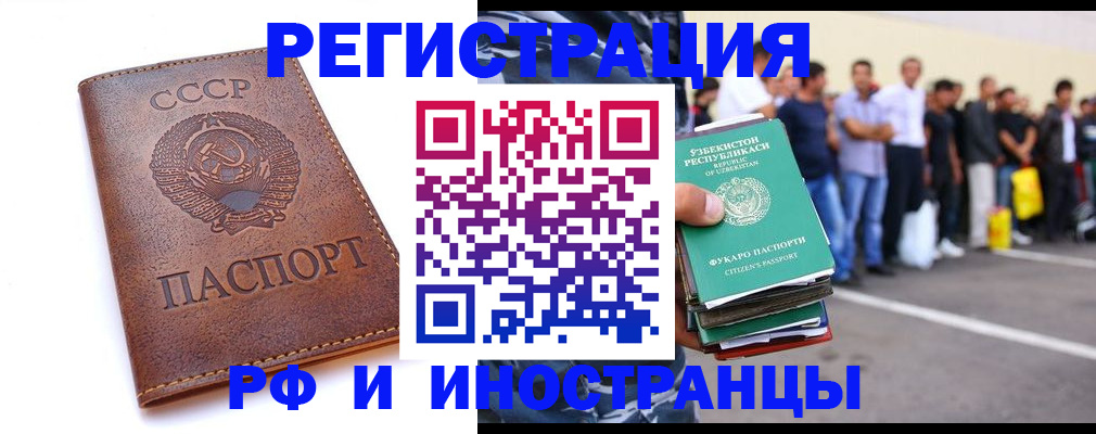 прописка для работы в Чистополье