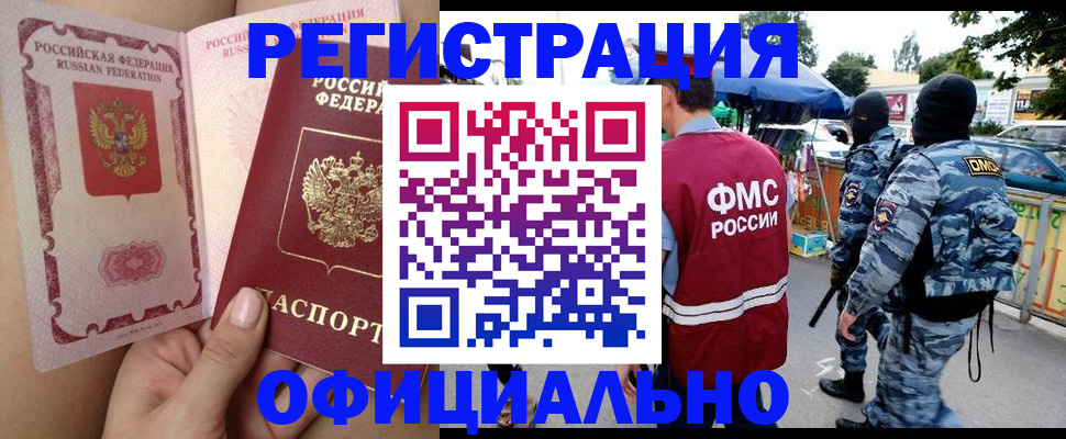 временная регистрация для школы в Чистополье